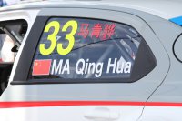 Ma Qing Hua